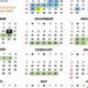 Eagle County Schools Calendar 2024-25: Key Dates & Info | Best Schools in America: Top Public & Private Options
