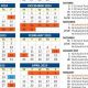 Wayzata Public Schools Calendar | Best Schools in America: Top Public & Private Options