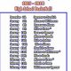 Union High Basketball Schedules & Fixtures | Best Schools in America: Top Public & Private Options