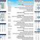 Henrico County Public Schools Calendar 2023-24 | Best Schools in America: Top Public & Private Options