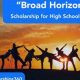 Broad Horizons Scholarship For High School Juniors | Best Schools in America: Top Public & Private Options
